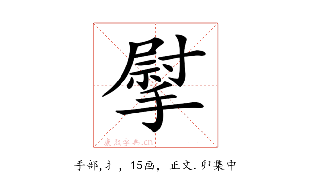 𢲴