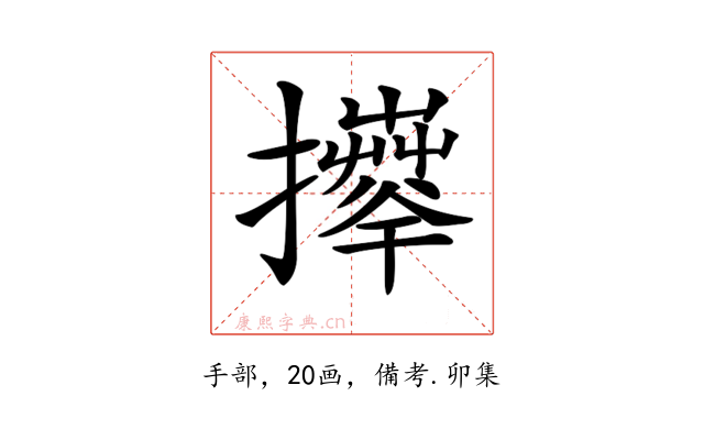 𢹄