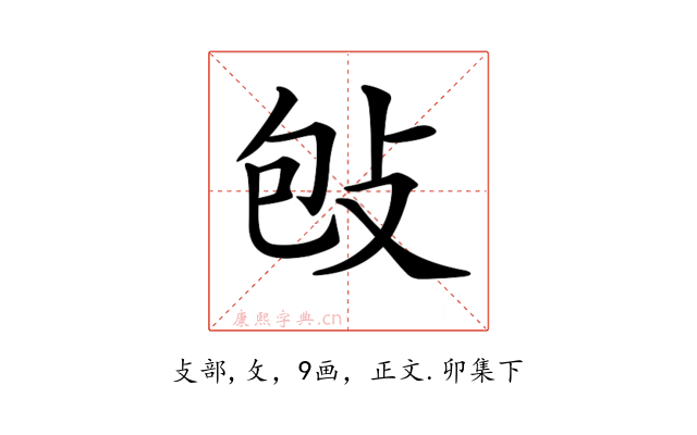 𢼌