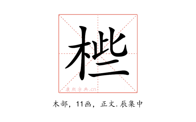 𣒄