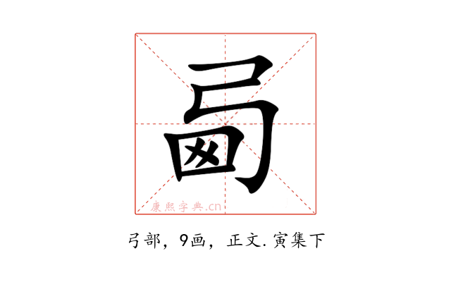 㢴