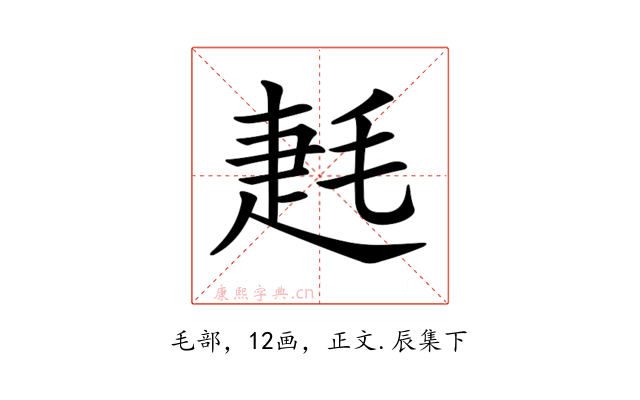 𣮌