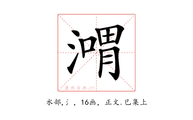 𣽴