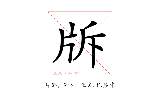 𤖴