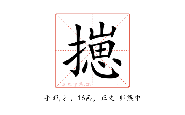 㩄
