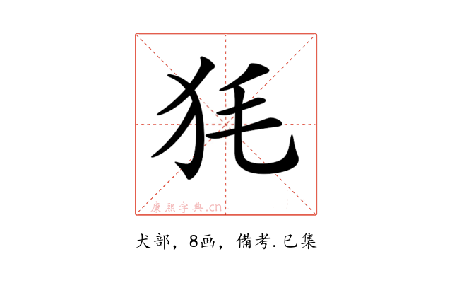 𤝄