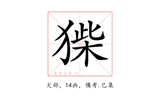 𤠌