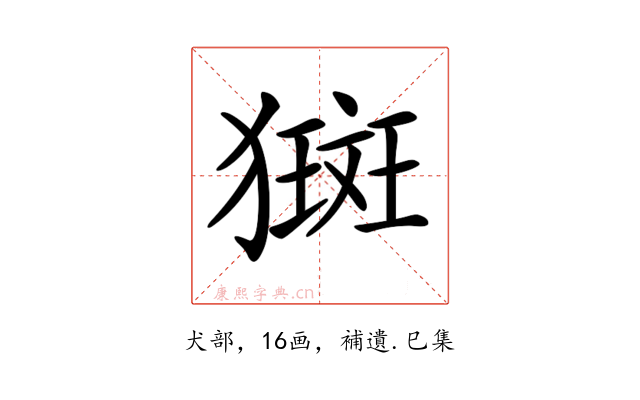 𤡰