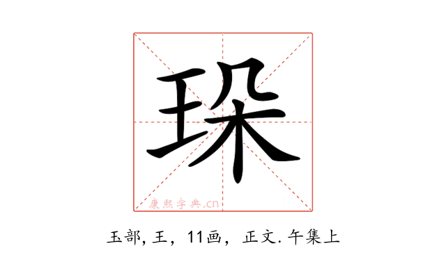 𤤸