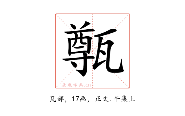 𤮐