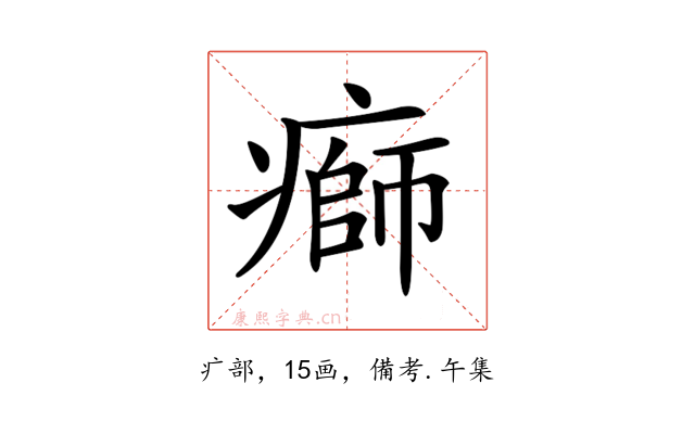 𤹌