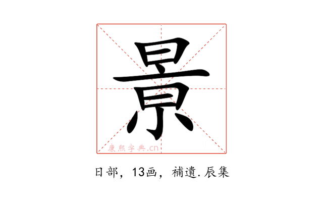 㬌