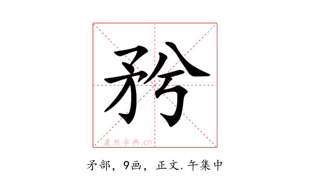 𥍠