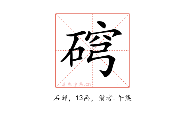 𥓰