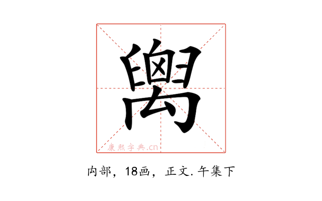 𥝈