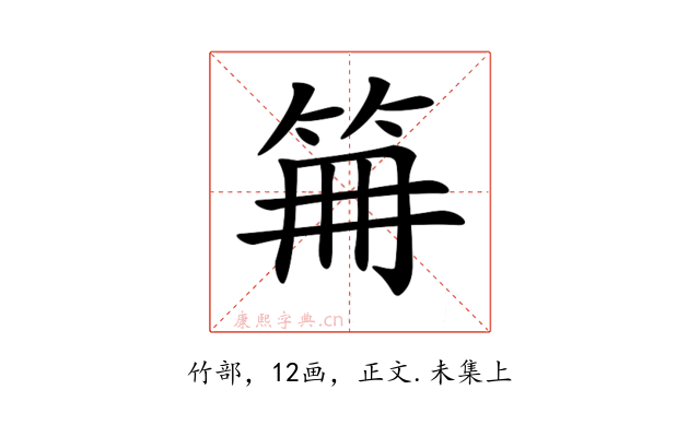 𥬰