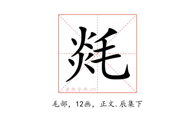 㲜