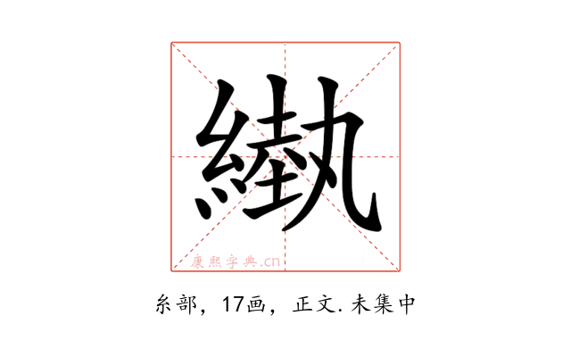 𦄌