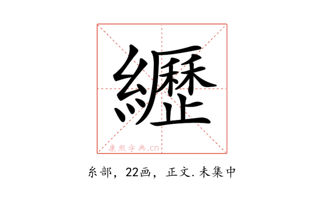 𦇔