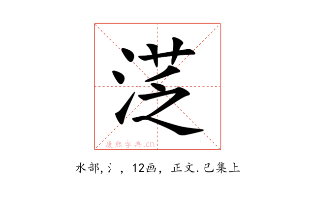 㴀