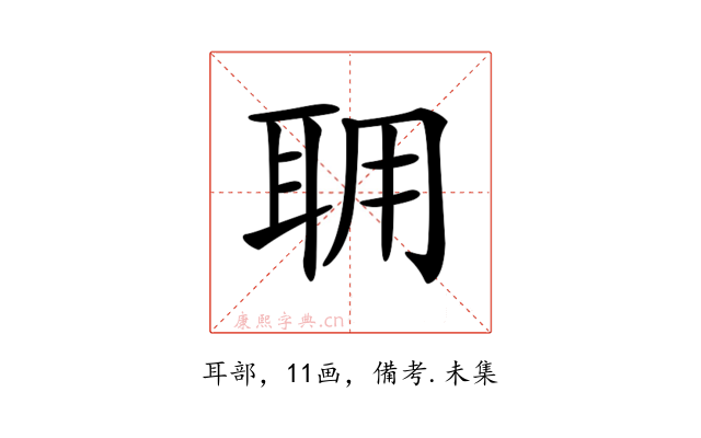 𦕘