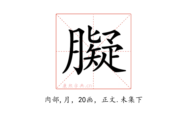 𦡸