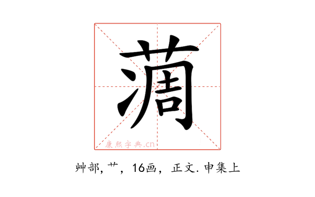 𦶌