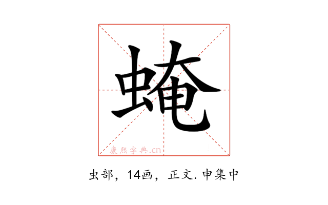 𧌄