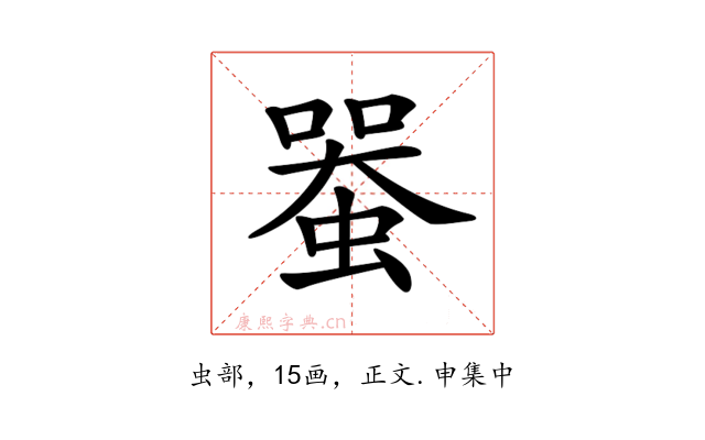 𧍨