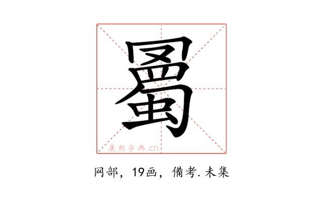 𧐰