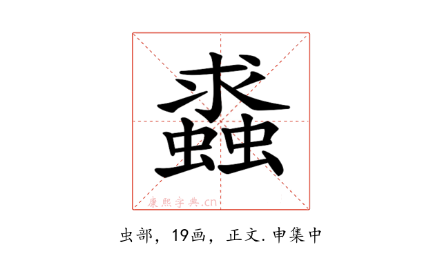 𧒔