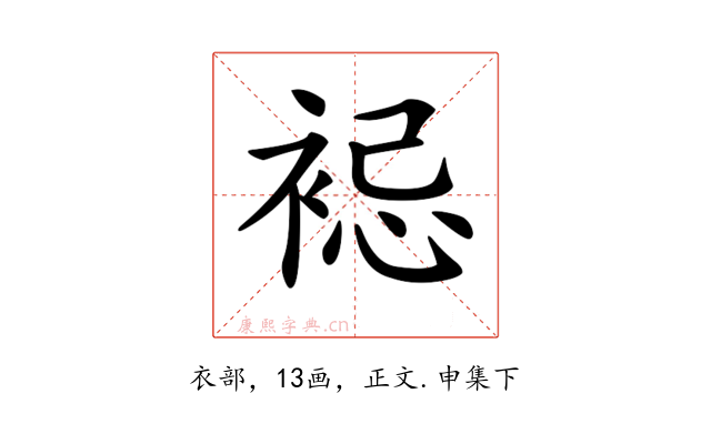 𧚈