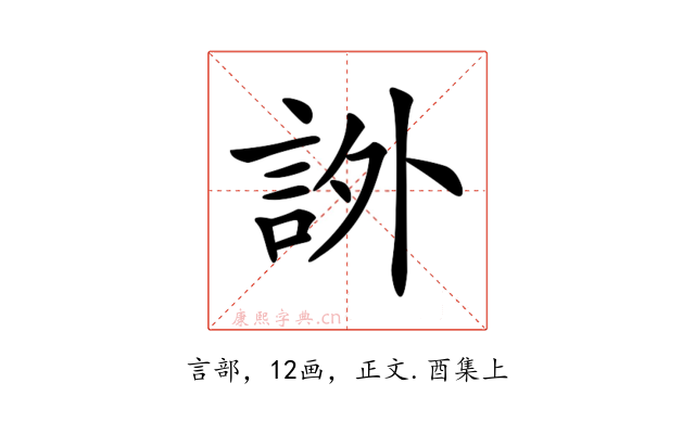𧦨