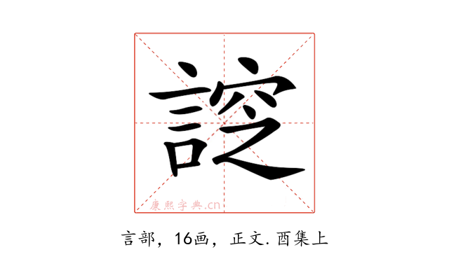 𧩰
