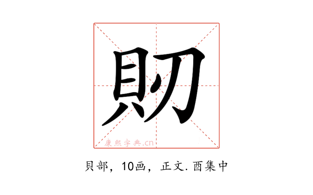 𧴬
