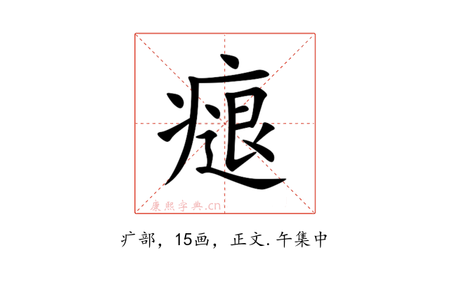 㾼