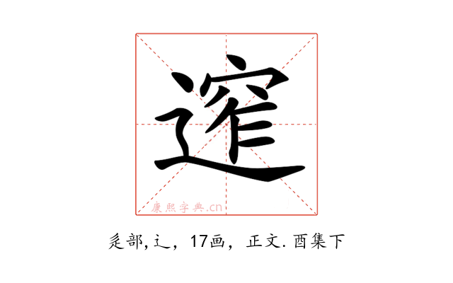 𨕠