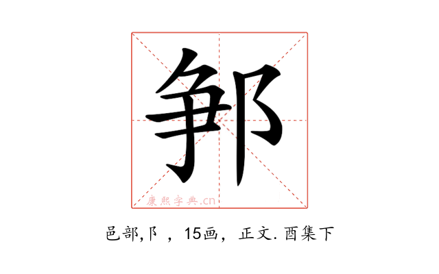 𨛰