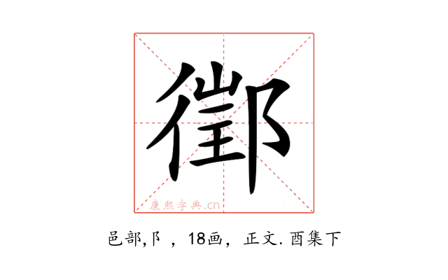𨝔