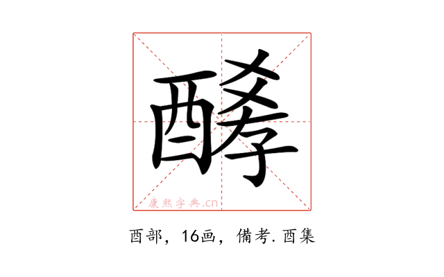 𨢀