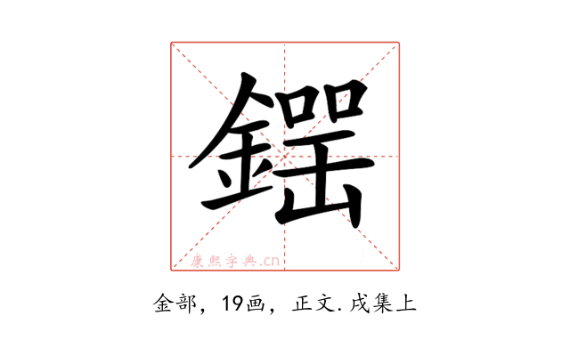 𨫘