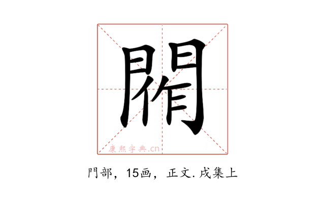 𨴰