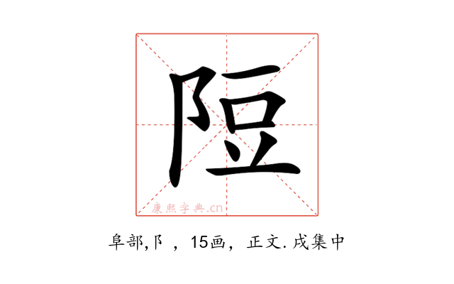 𨹜