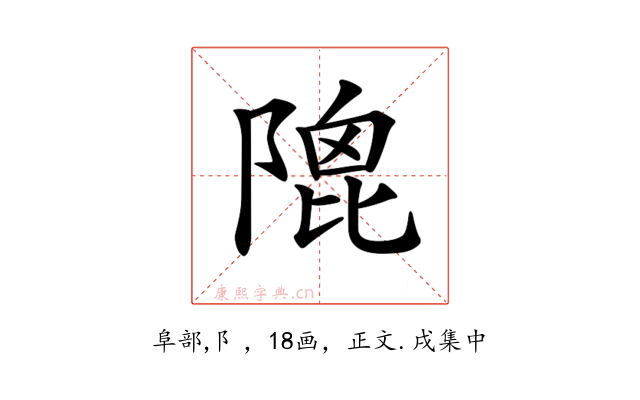 𨻀
