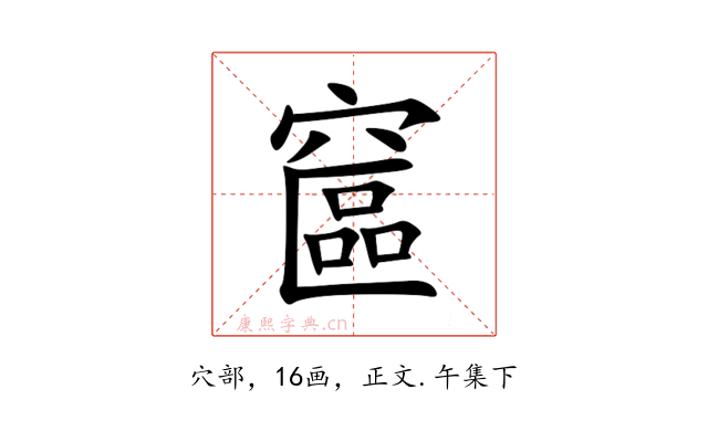 䆰