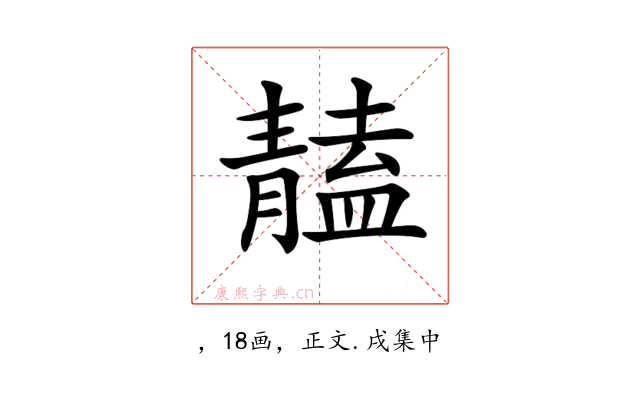 𩇠