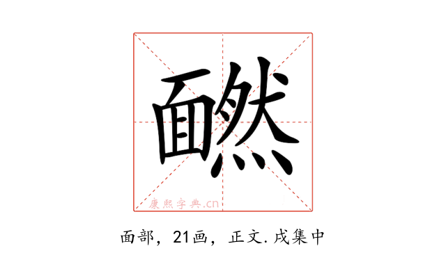 𩉄
