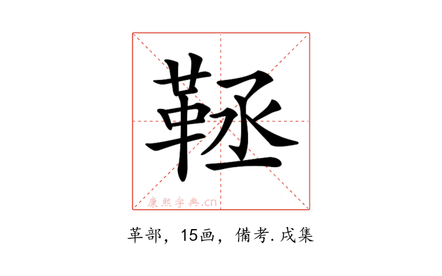 𩊨