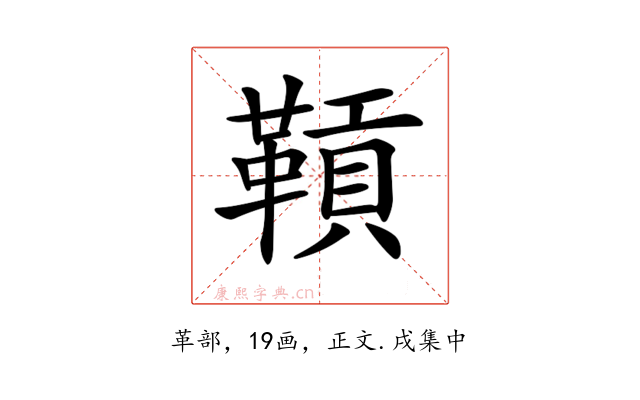 𩌌