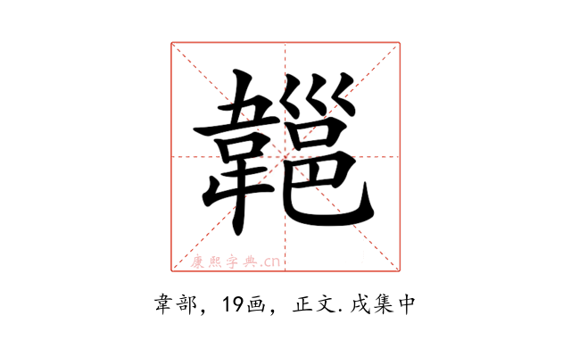 𩏔